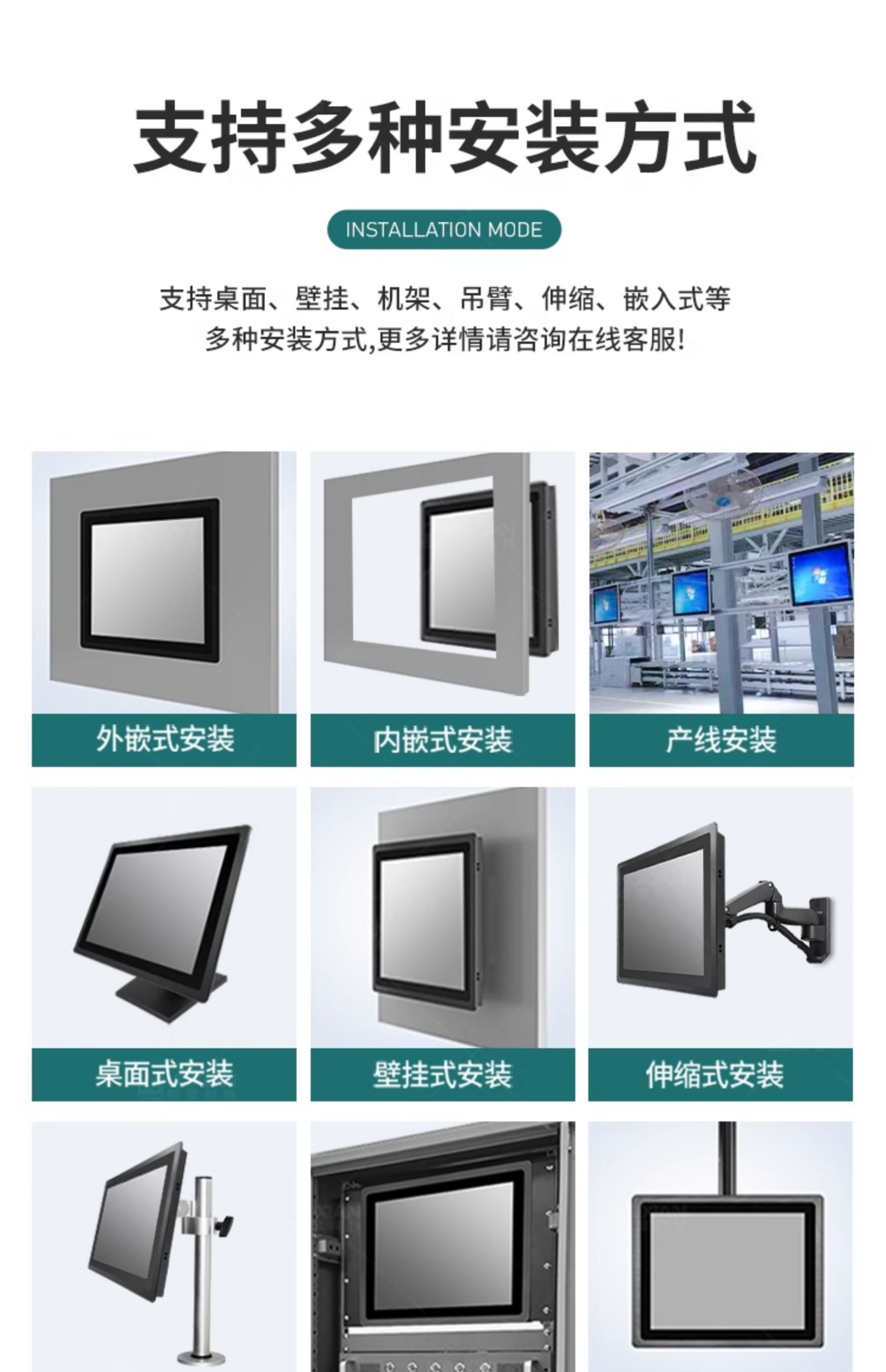 控顯G1A壁掛式工業(yè)一體機(jī)支持多種安裝方式