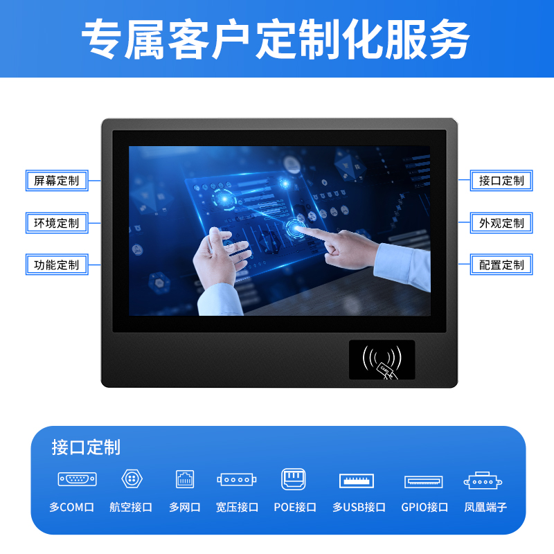 控顯G1D壁掛式工控一體機(jī)專屬客戶定制化服務(wù)