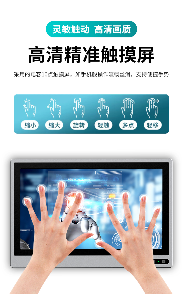 G1F桌面式工控一體機(jī)支持高清精準(zhǔn)觸摸屏，支持10點(diǎn)觸控