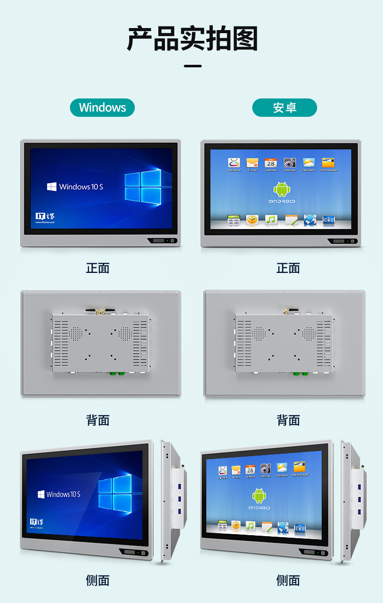 G1F工业一体机机实拍图