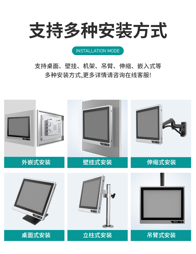 G1F桌面式工控一體機(jī)支持多種安裝方式