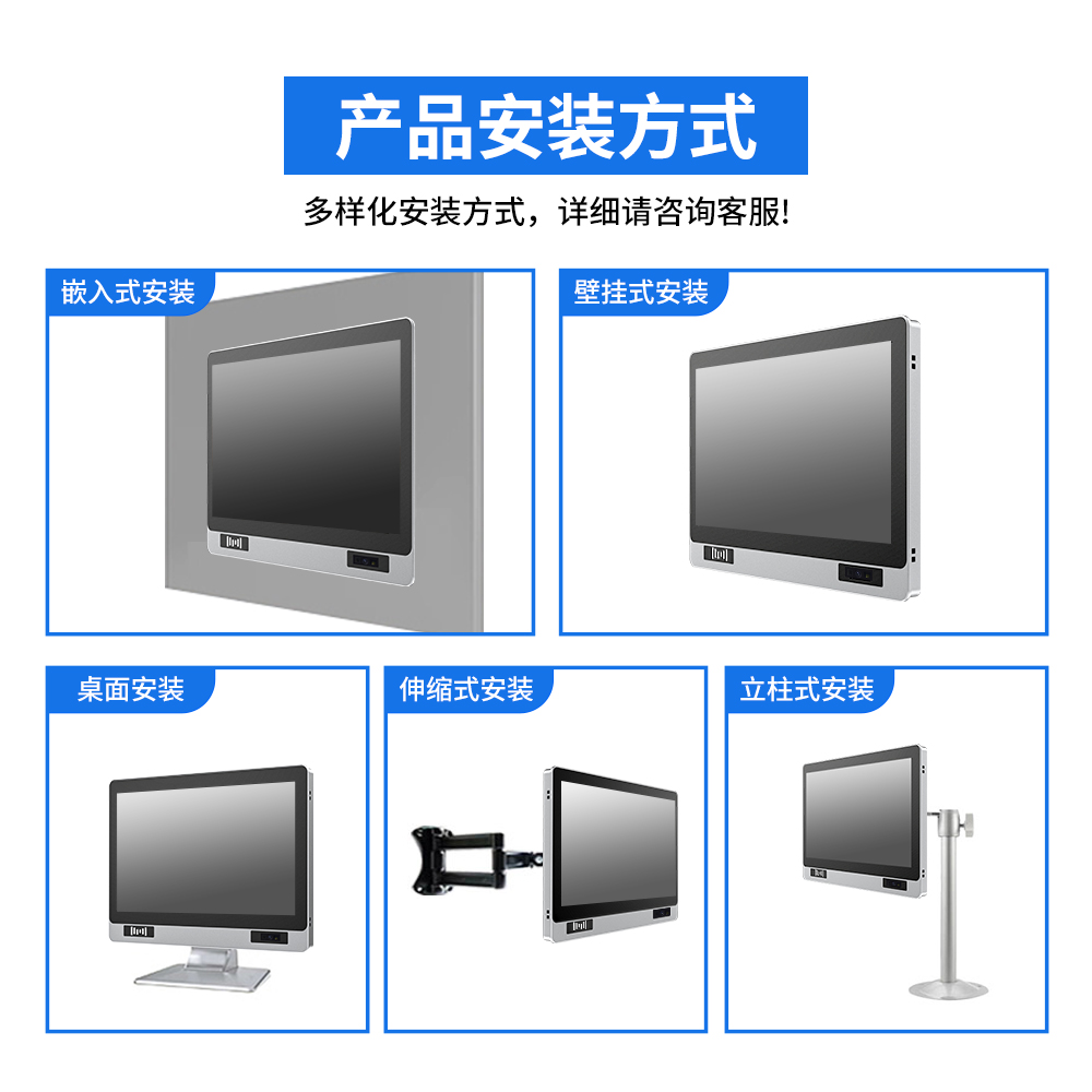 支持內(nèi)嵌式等多種安裝方式