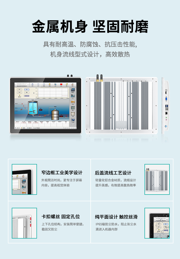 金屬機身，流線型設計，高效散熱