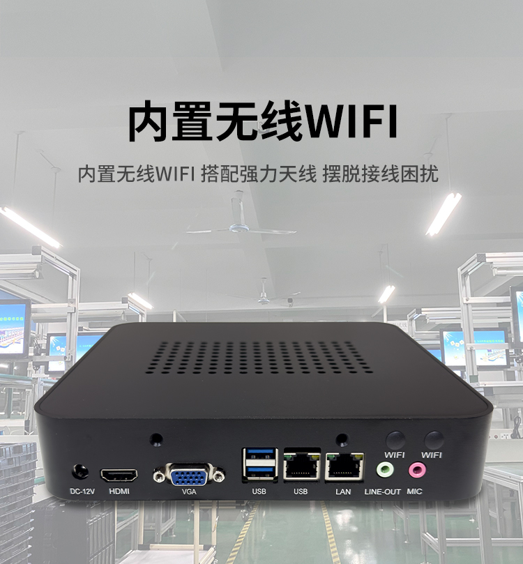 內(nèi)置WIFI智能天線，擺脫接線困擾