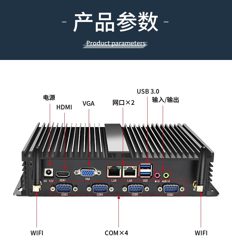 K1工控主机产品参数