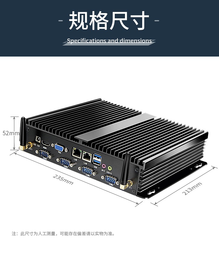 K1工控主机尺寸规格