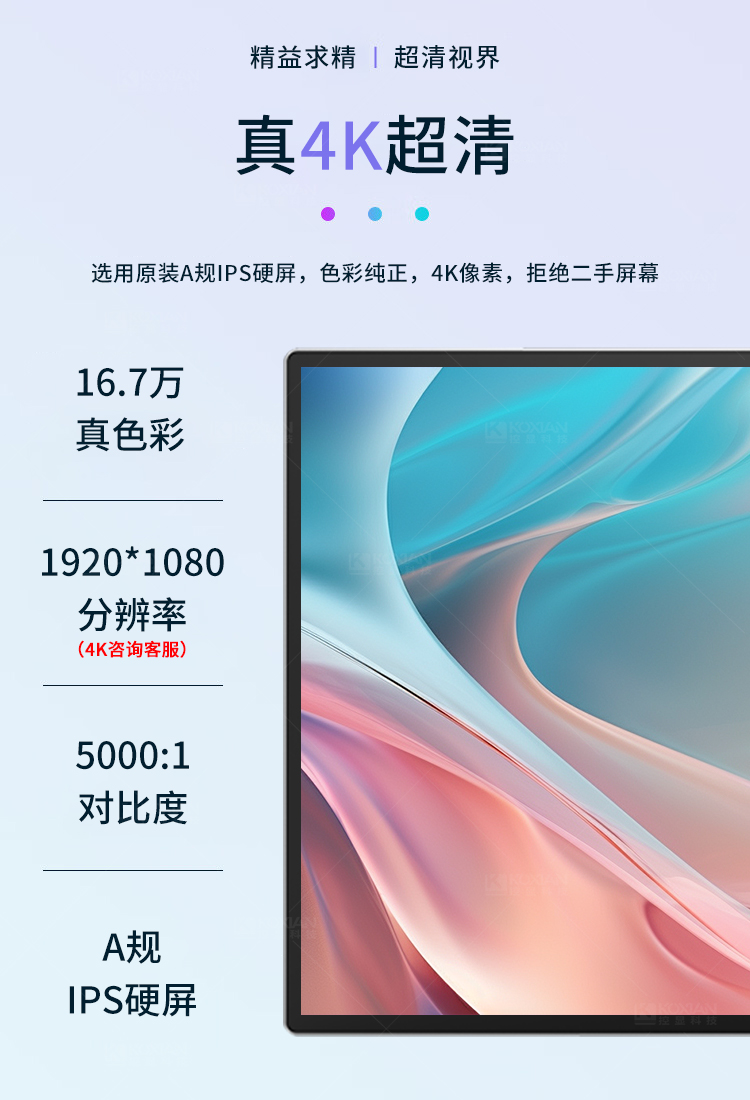 G3S高清广告机采用4K高清分辨率，色彩纯正