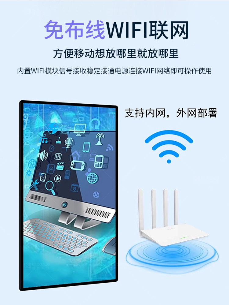 G3S高清广告机支持免布线WIFI联网