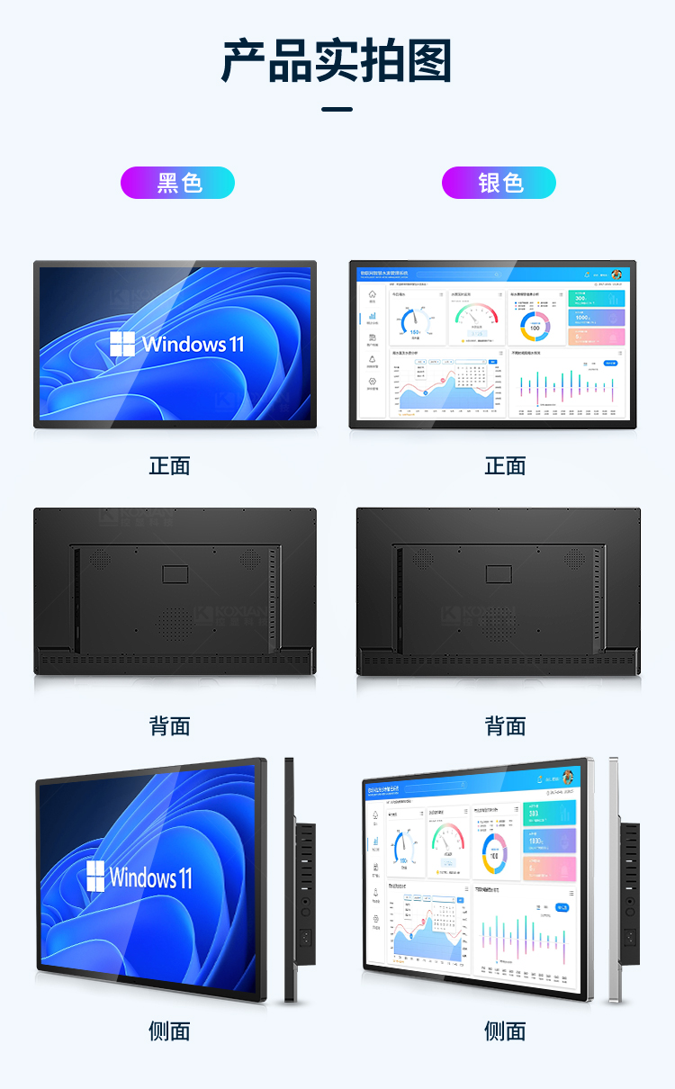 G3S高清广告机产品实拍图