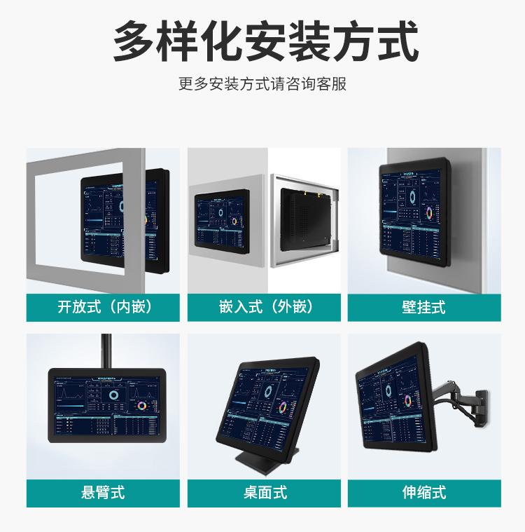 G2A桌面式工控一體機(jī)支持式樣化安裝方式