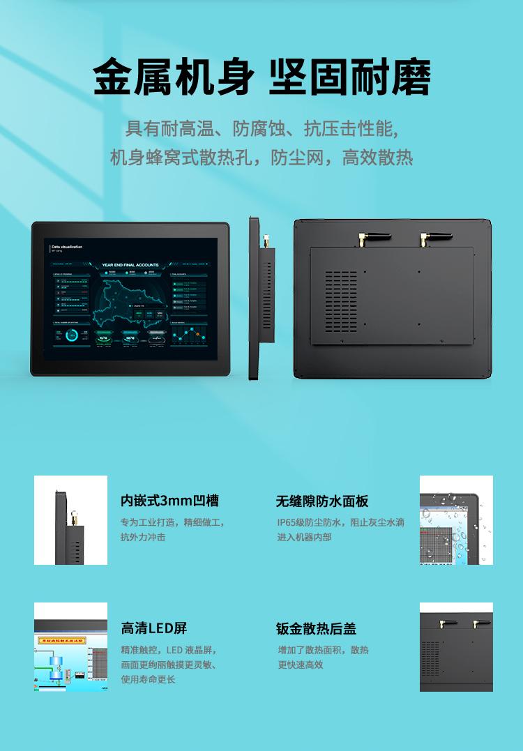 G2A桌面式工控一體機(jī)采用金屬機(jī)身，堅(jiān)固耐磨