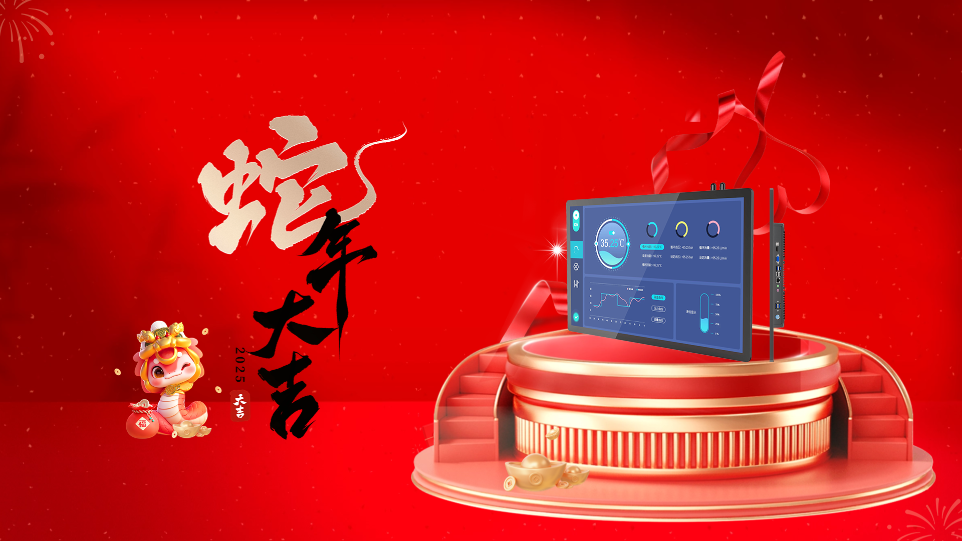 2025春節(jié)海報(bào)