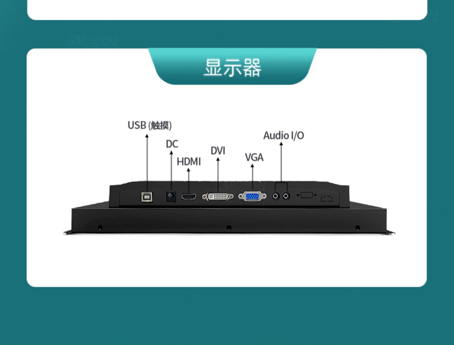 接口丰富齐全，满足不同行业及应用场景下的需求，兼容各类不同设备