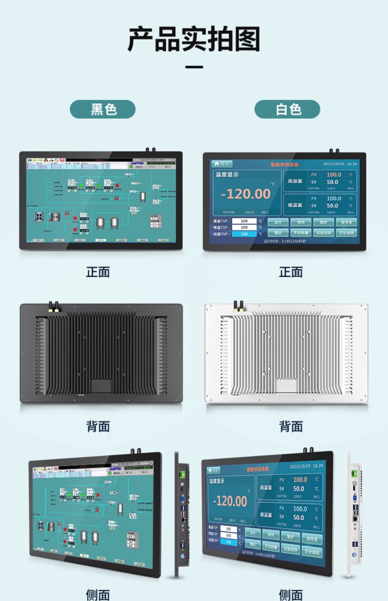 控显G3工控触摸一体机产品实拍图