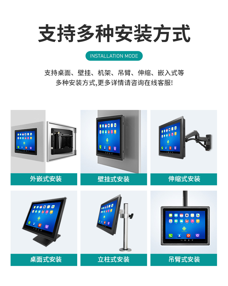 控顯G1工業(yè)一體機支持桌面、壁掛、嵌入式等式釧安裝方式