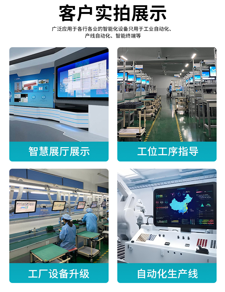 G3A壁掛式工控一體機(jī)客戶案例實(shí)拍