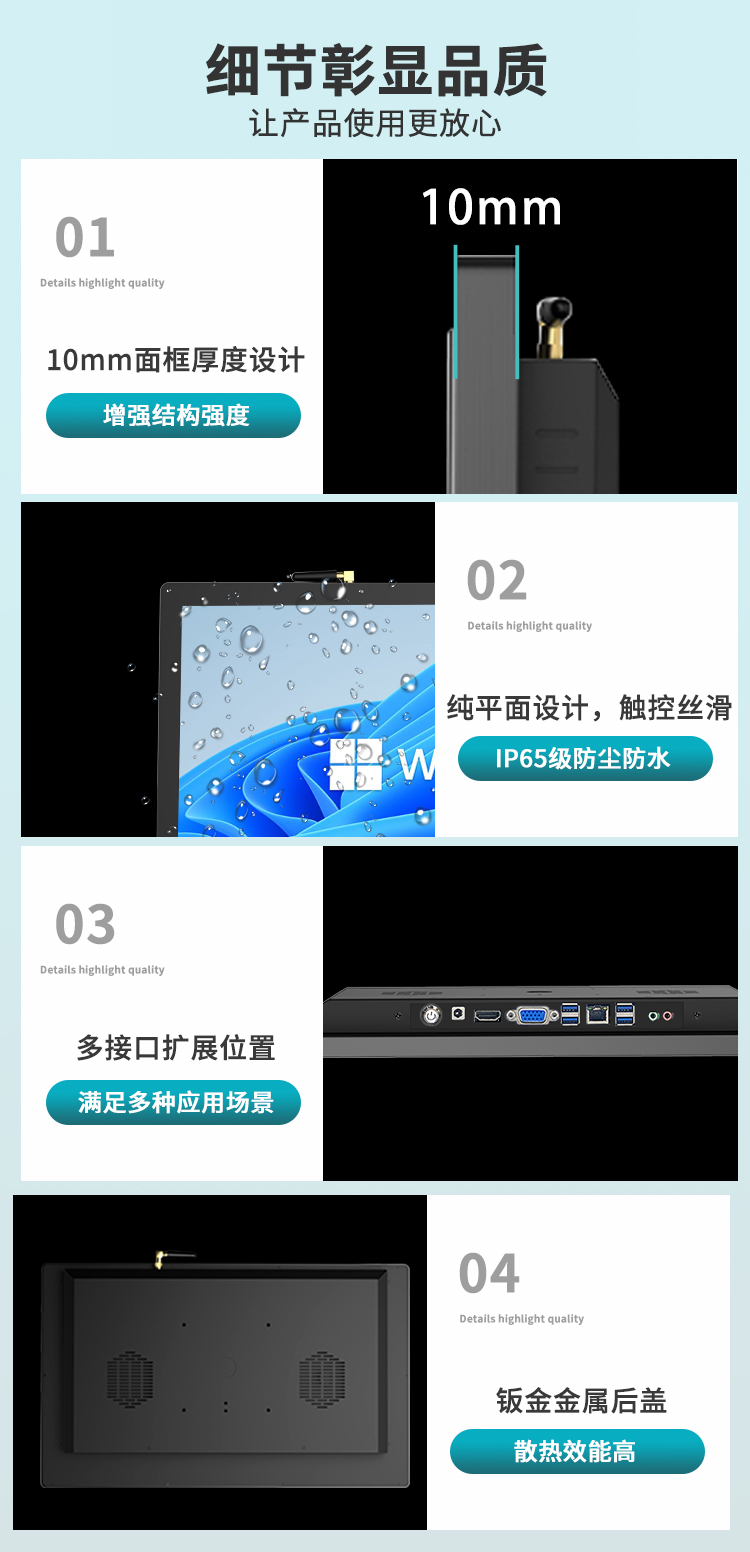G3A工業(yè)觸摸一體機細(xì)節(jié)