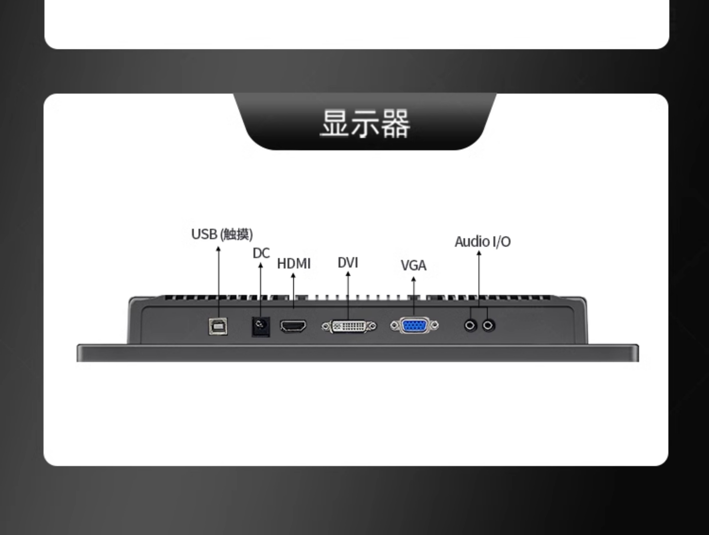 G1N桌面式工控一體機(jī)接口豐富齊全1