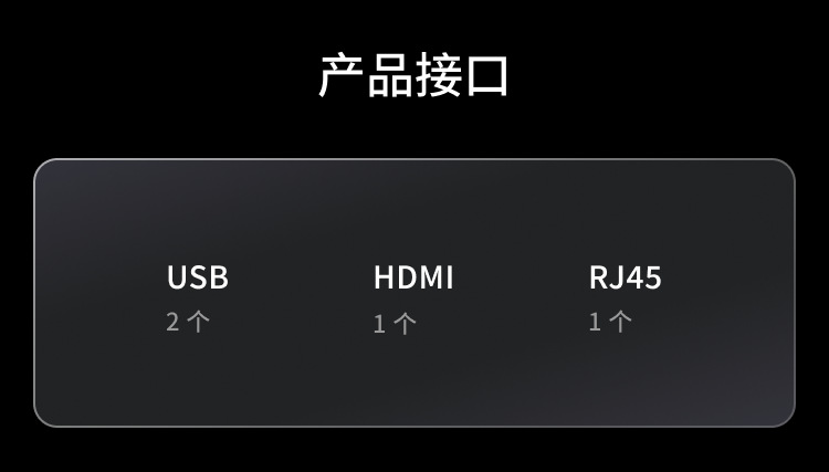 A6高清立式廣告機(jī)擁有2個(gè)USB、1個(gè)HDMI、一個(gè)RJ45千兆網(wǎng)口