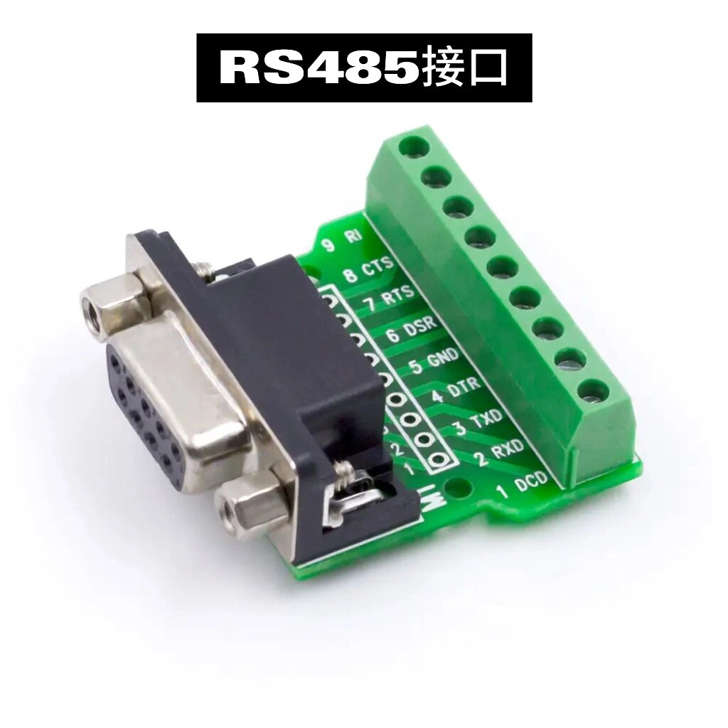 工業(yè)一體機(jī)RS485接口 工業(yè)一體機(jī)RS485接口