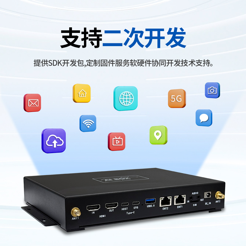 控顯A5 ARM架構(gòu)安卓工控主機(jī)提供SDK開發(fā)包，支持二次開發(fā)