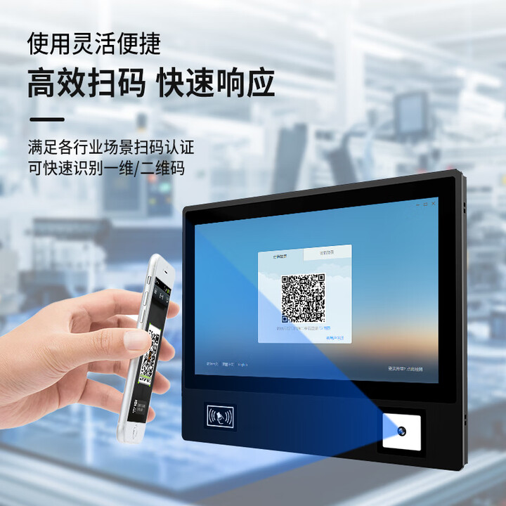 控顯G1P多功能工控觸摸一體機(jī)支持各行業(yè)掃碼認(rèn)證場景，可快速識(shí)別一維碼及二維碼
