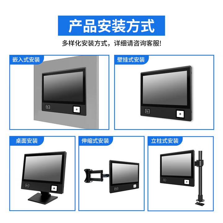 控顯G1P多功能工控觸摸一體機(jī)支持嵌入式、壁掛式、桌面支架式、伸縮支架與立柱式多種安裝方式