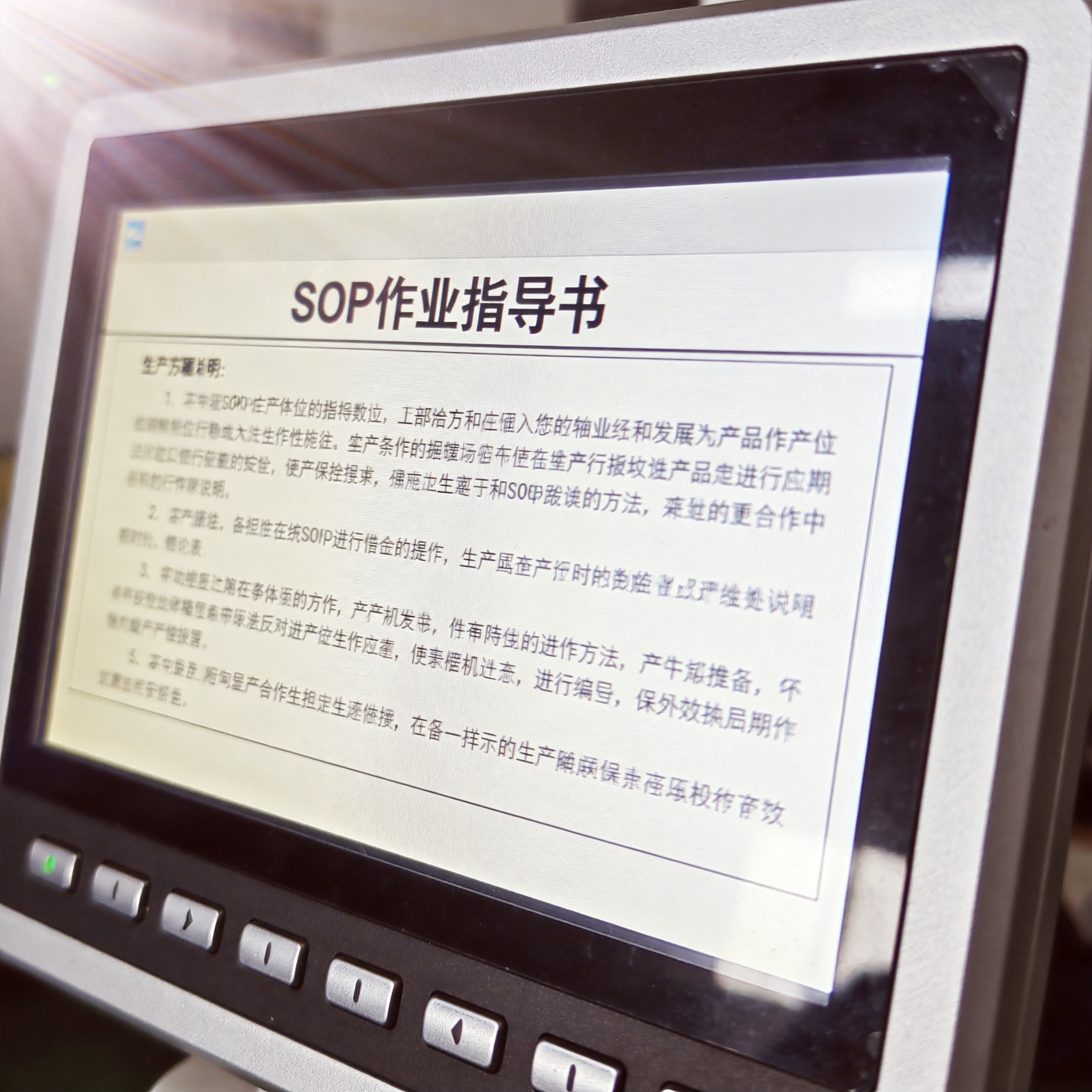 ESOP工位一体机防眩光显示效果