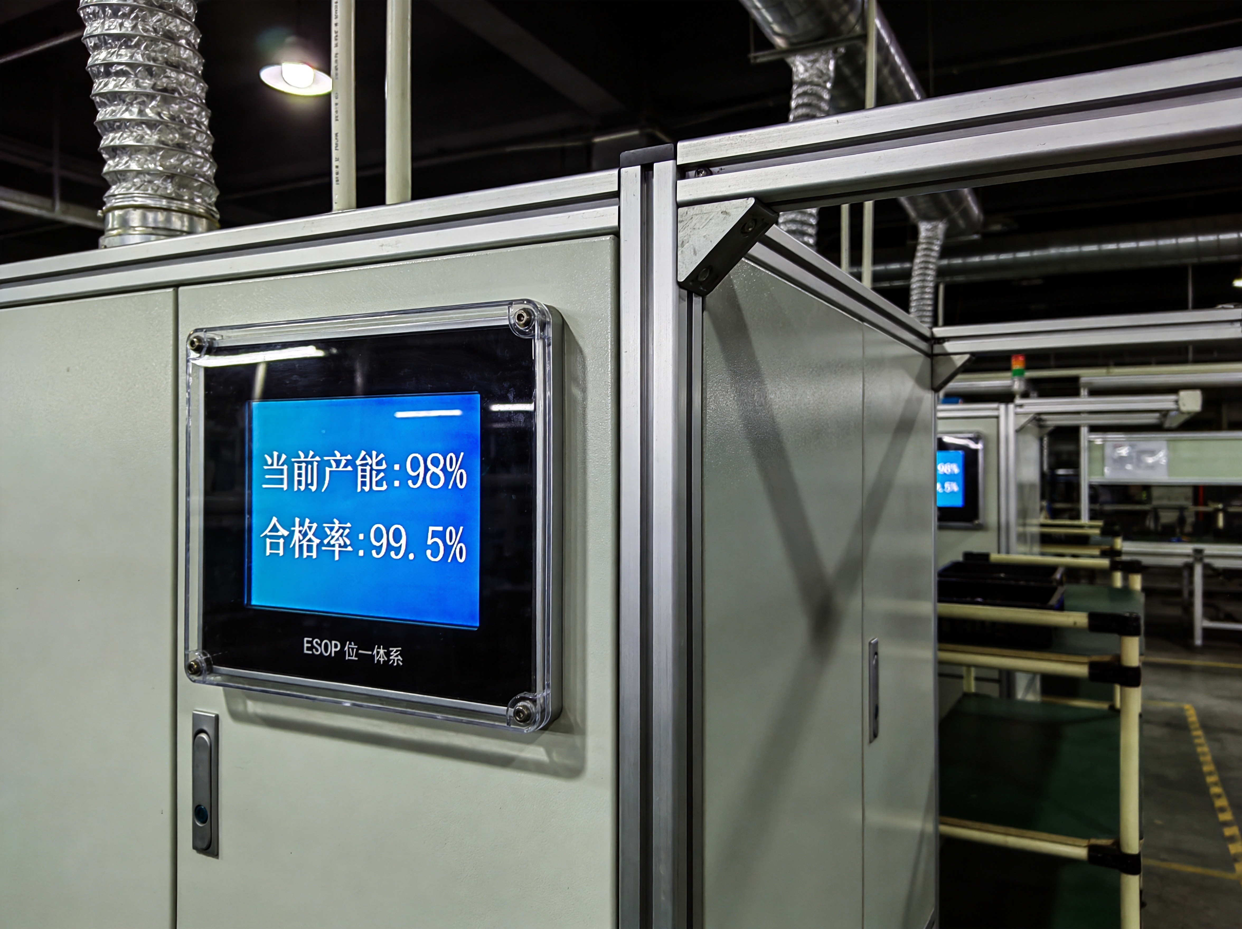 产线操作台正面ESOP工位一体机屏幕显示生产数据