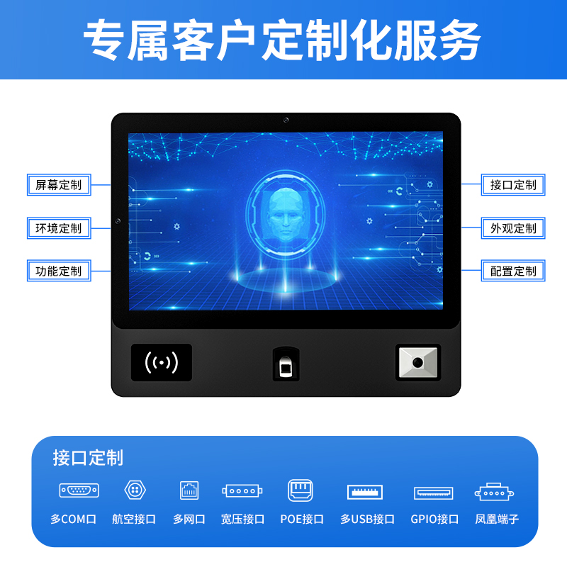 控显G1P刷卡扫码多功能工业触摸一体机支持屏幕、接口、外观、配置等多维度个性化定制,满足不同作业环境的需求 控显G1P刷卡扫码多功能工业触摸一体机支持屏幕、接口、外观、配置等多维度个性化定制,满足不同作业环境的需求