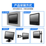 控显P3A IC/ID刷多功能工控一体机支持嵌入式、壁挂、桌面、伸缩支架、立柱等多种安装方式
