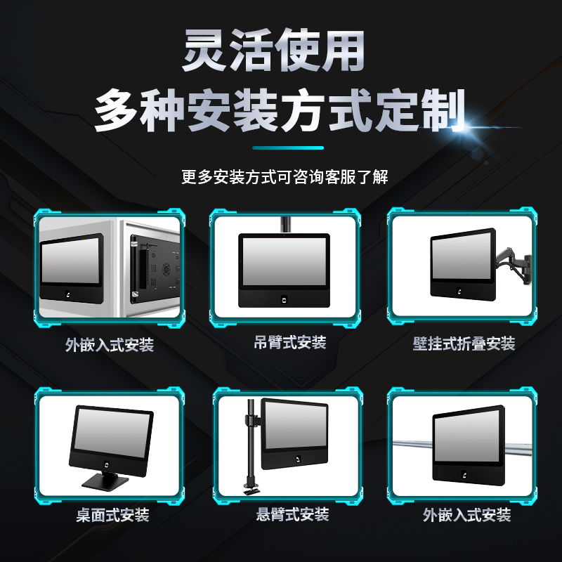 控显P5A指纹识别多功能工控一体机支持嵌入式、壁挂、伸缩支架、桌面和立柱安装方式 控显P5A指纹识别多功能工控一体机支持嵌入式、壁挂、伸缩支架、桌面和立柱安装方式