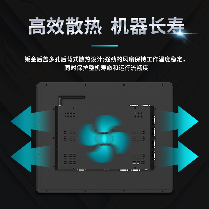 控显P5A指纹识别多功能工控一体机采用铂金后盖多孔后背散热设计,内置风扇主动散热保持工作温度稳定,保证在高温环境的运行流畅度 控显P5A指纹识别多功能工控一体机采用铂金后盖多孔后背散热设计,内置风扇主动散热保持工作温度稳定,保证在高温环境的运行流畅度