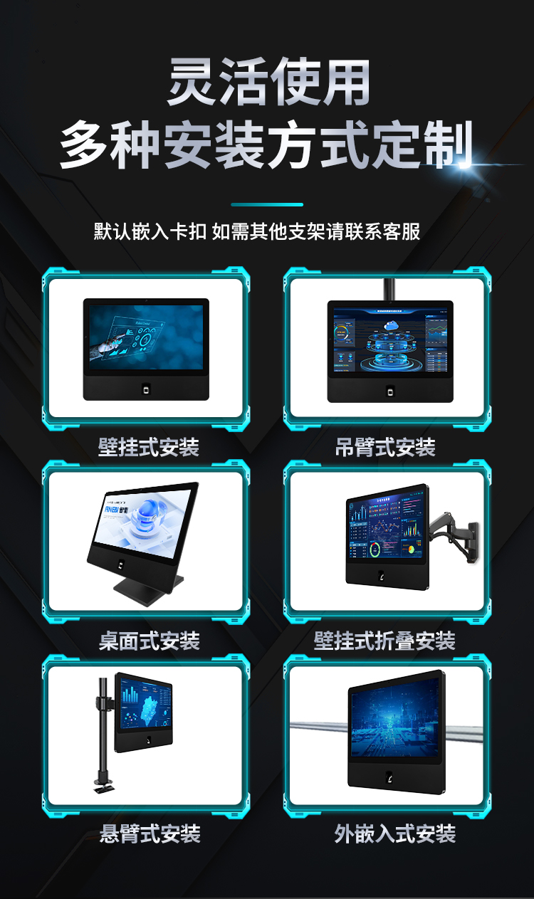 控显P5A指纹识别多功能工控一体机支持壁挂、吊臂、桌面、悬挂和嵌入式安装