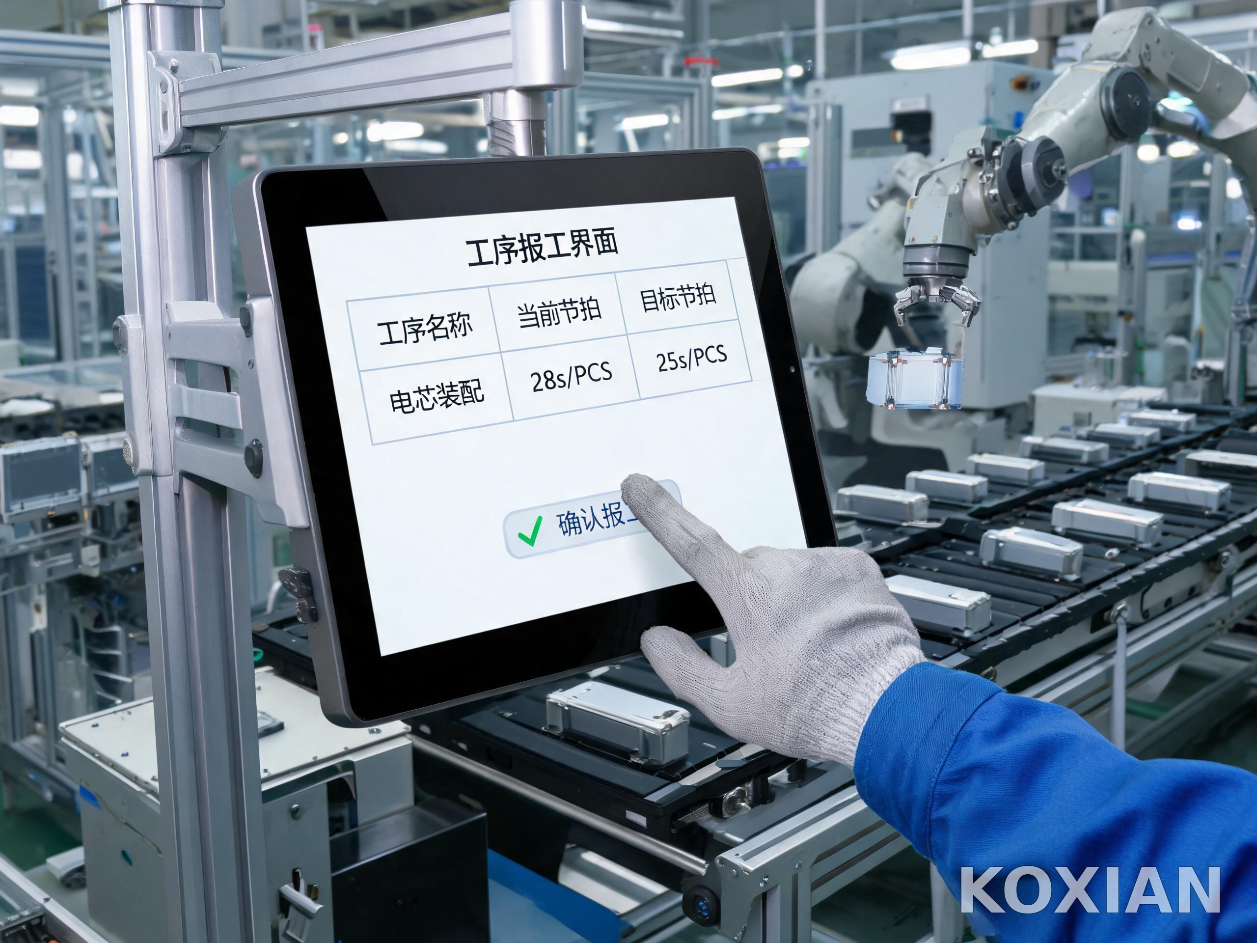 工業級觸摸平板電腦以懸臂支架安裝在鋰電產線工位供戴手套人員電容觸控報工