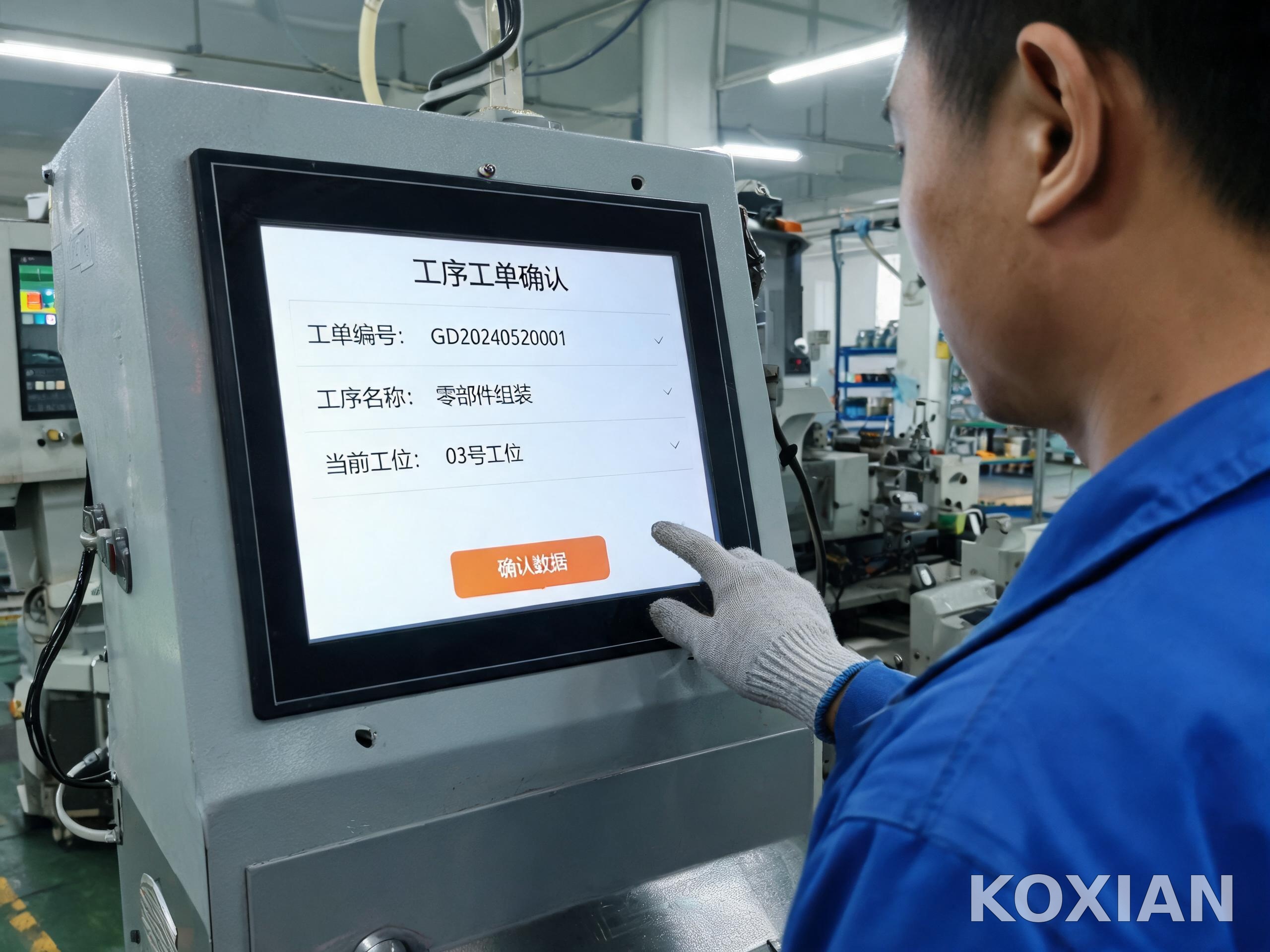 工序数据录入现场 工业触摸显示器在产线工位的工序数据录入操作