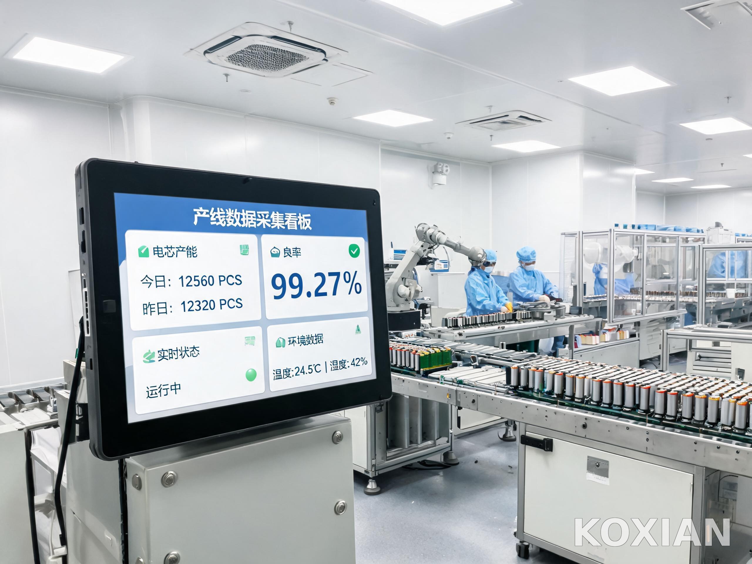 产线工位的平台落地形态 嵌入式工业平板电脑终端部署于锂电产线数据采集工位