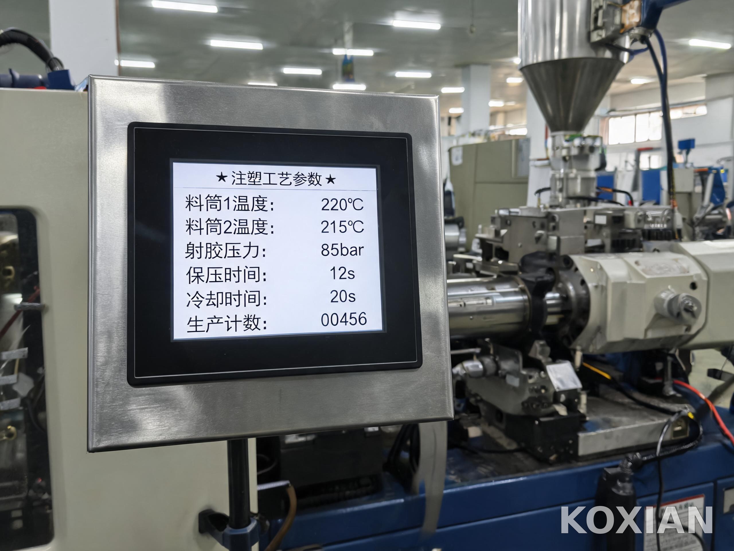 注塑工位嵌入终端 注塑机操作面板嵌入安装的15寸触摸屏工控机