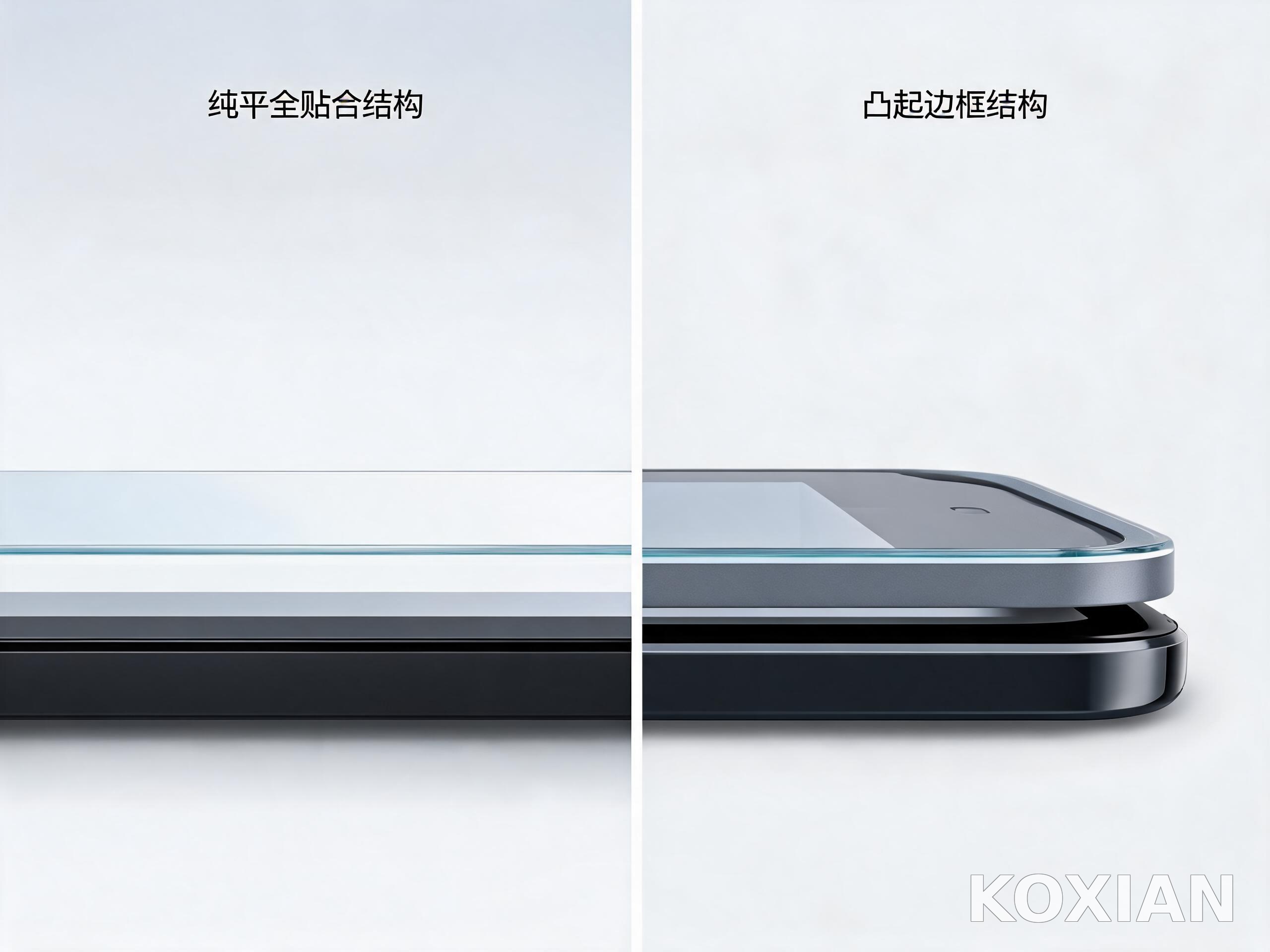 表面结构对比 纯平全贴合玻璃表面与带凸起边框结构对比特写