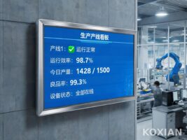 面對屏體自重與持續振動，27寸工業顯示器如何守住結構承力底線