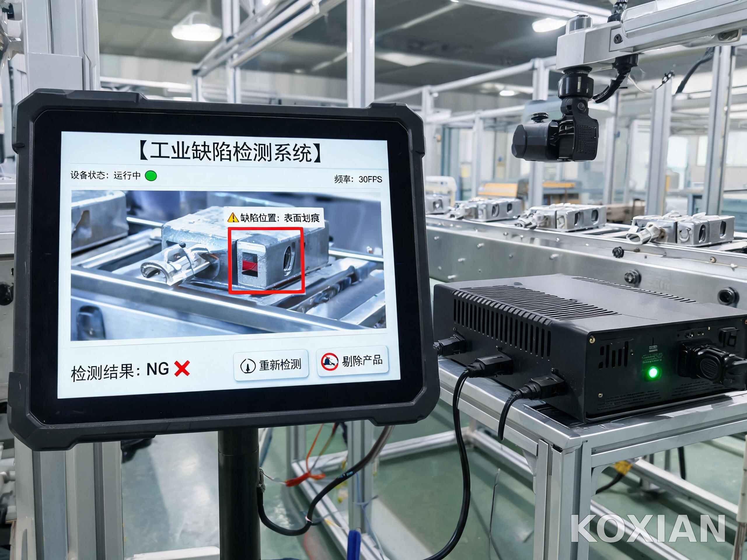 工業視覺檢測工位安卓工業平板電腦運行缺陷識別界面 工業視覺檢測工位安卓工業平板電腦運行缺陷識別界面