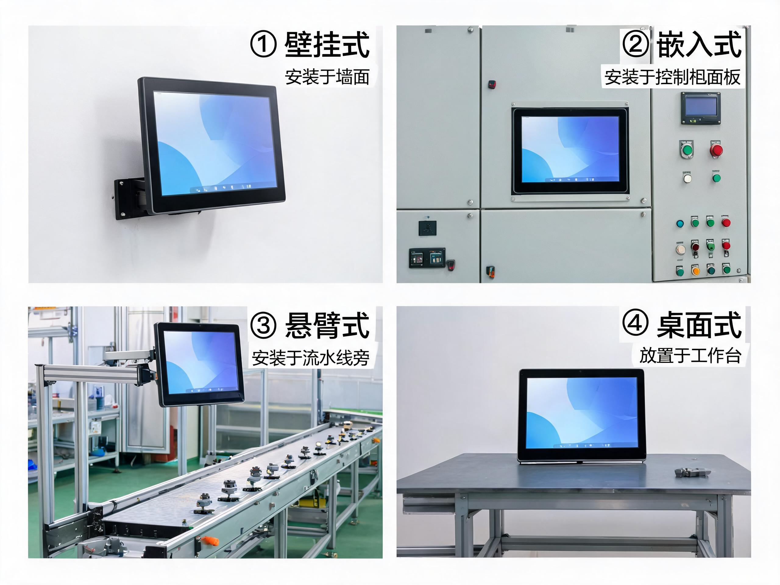工控触摸屏一体机多种安装方式展示