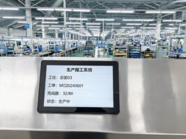 按四步判定顺序部署MES工位终端一体机，工位定错报工数据就得绕远路