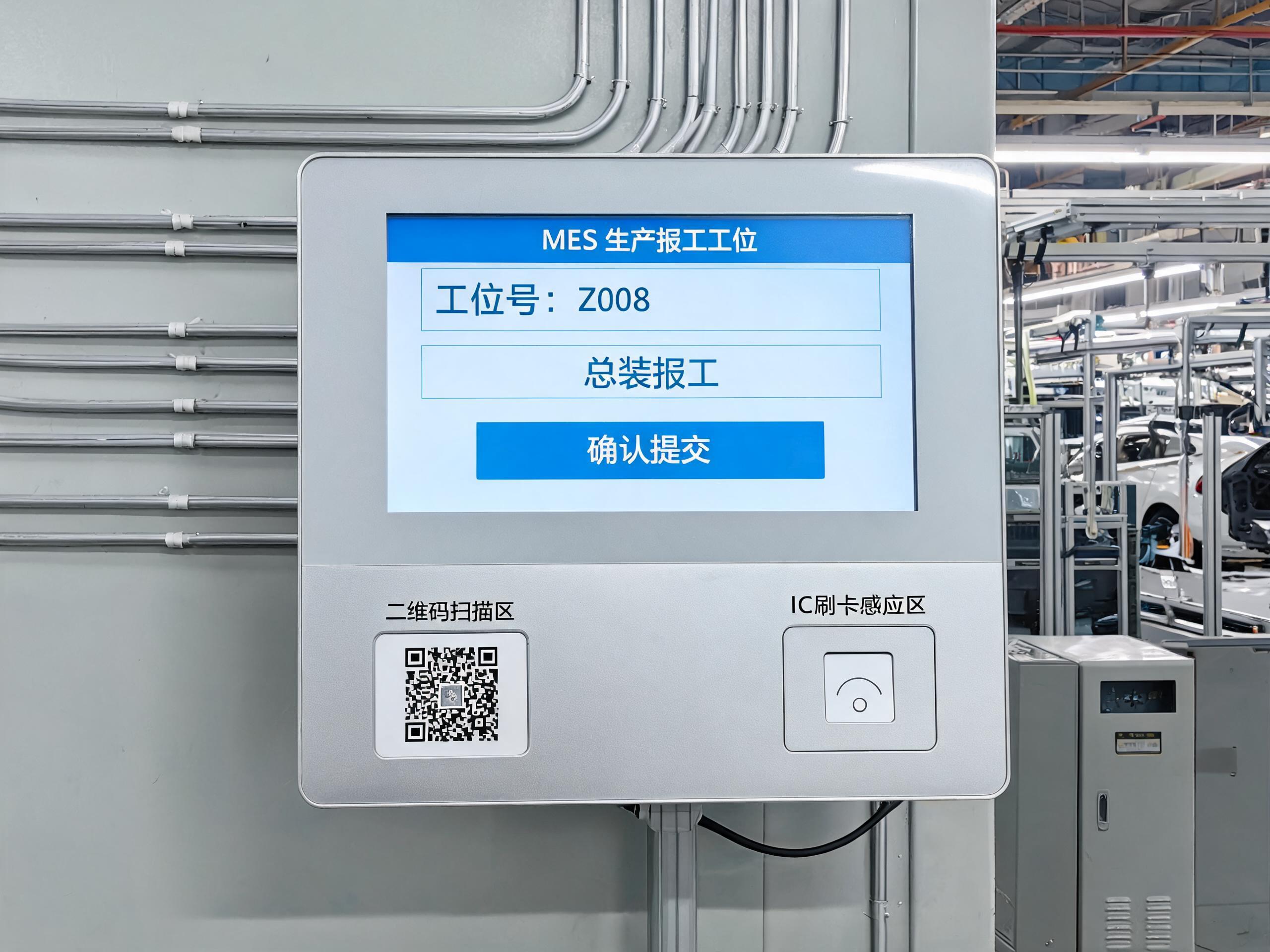 MES工业一体机前置集成模块 MES工业一体机纯平前置识别模块与整机一体化结构