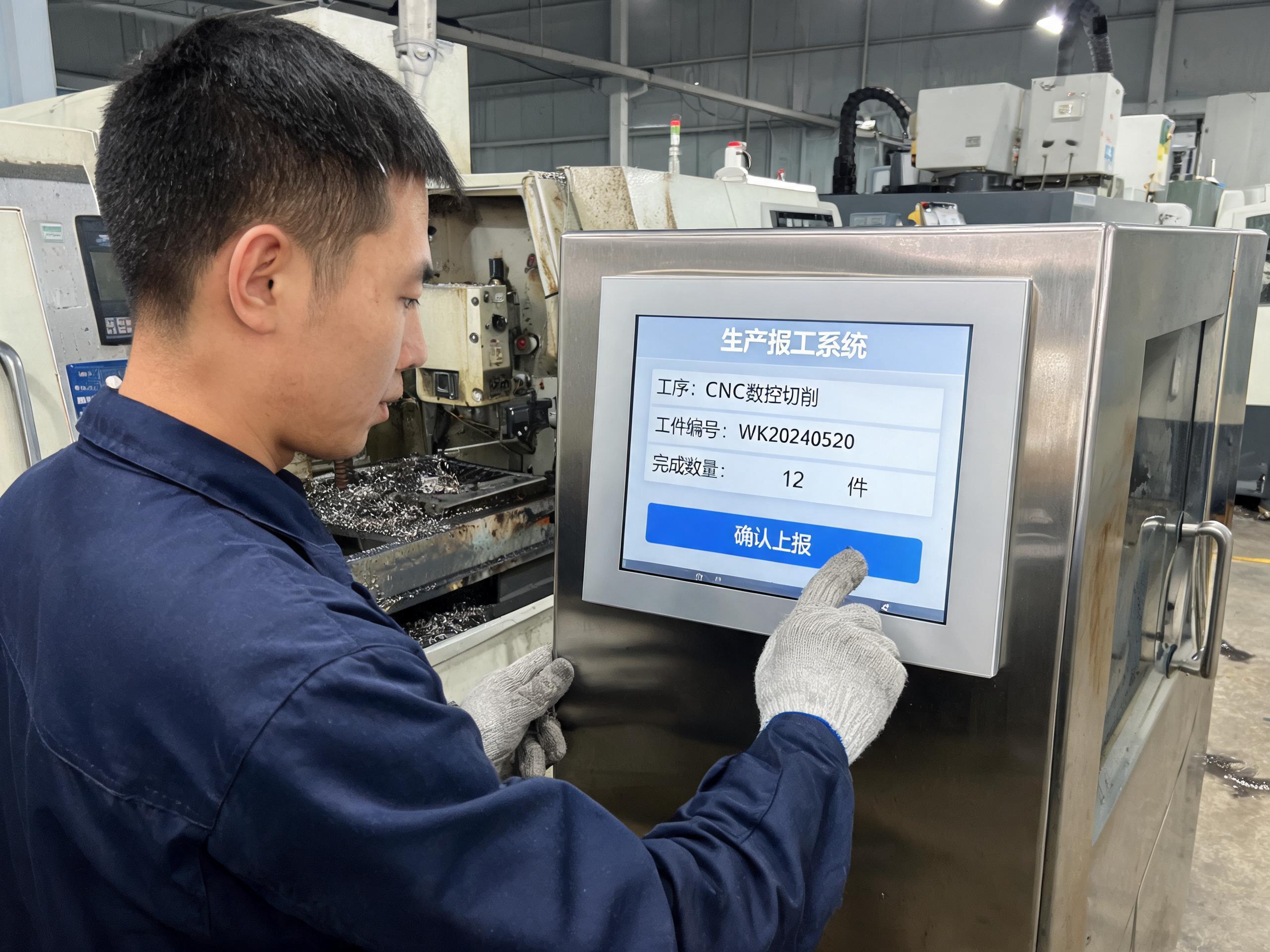四条工况判据决定触屏路线 戴着劳保手套的工人在MES工业一体机上进行触控报工操作