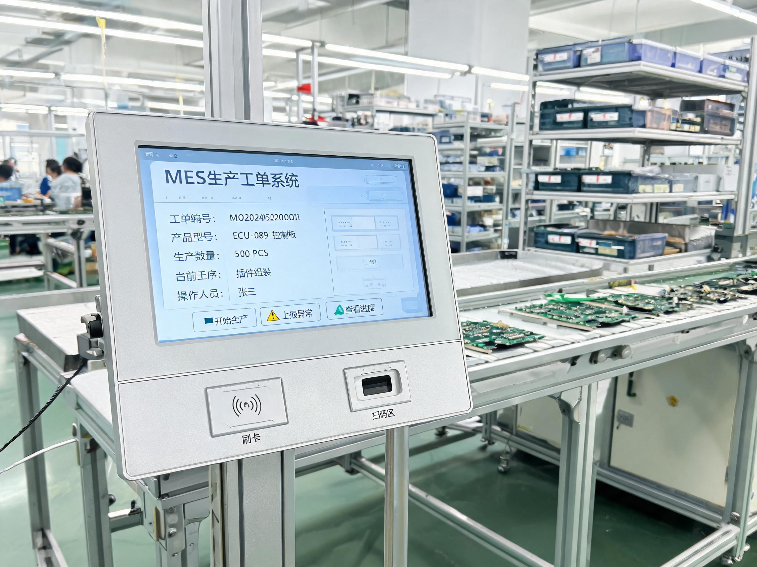 MES工业一体机前置刷卡扫码模块的工位运维场景 MES工业一体机前置刷卡扫码模块的工位运维场景